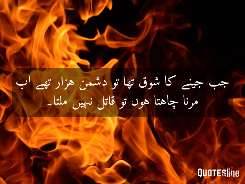 Sad quotes in Urdu