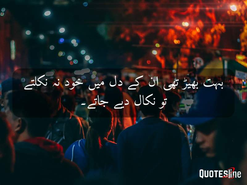 Sad Quotes in Urdu