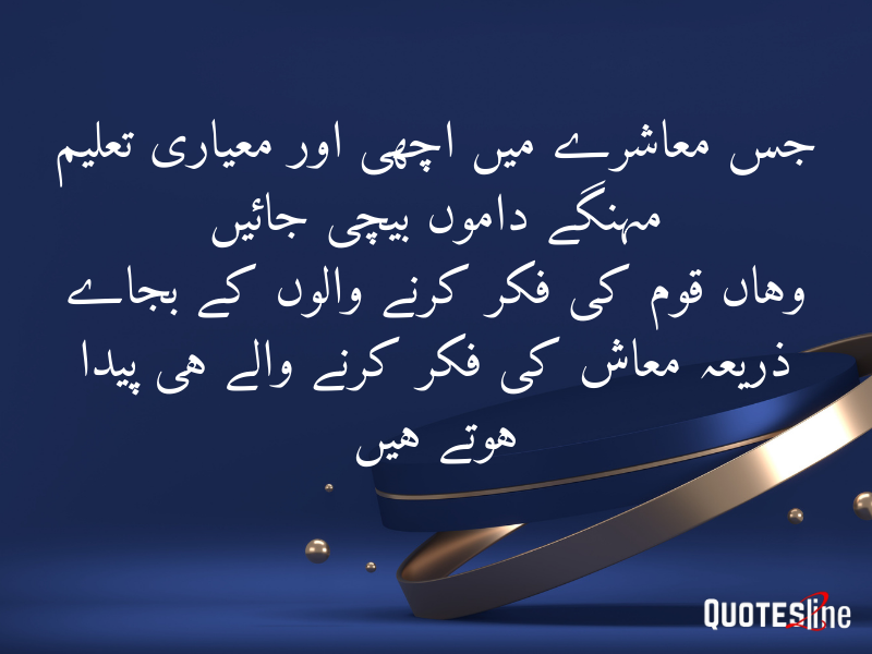 Attitude Quotes in Urdu