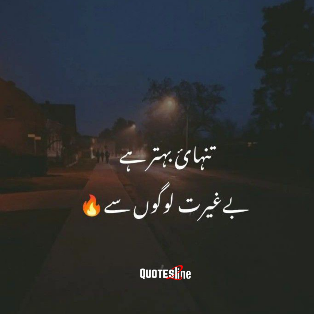 attitude quotes in Urdu