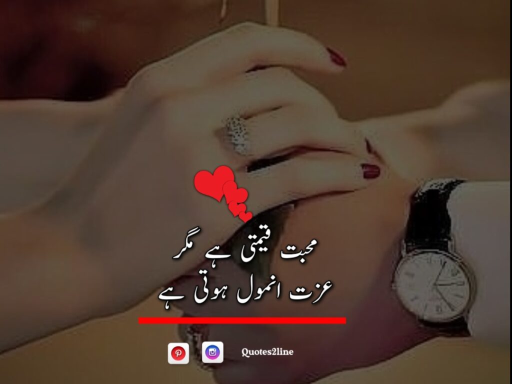 Love Poetry - Love Shayari in Urdu