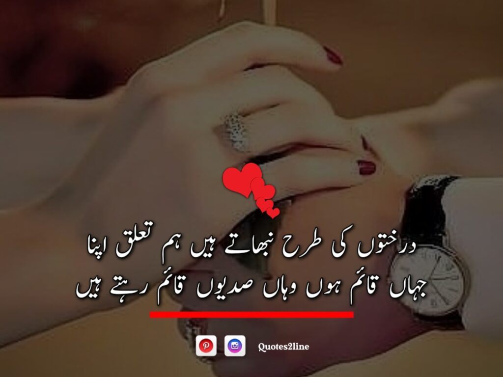 Love Poetry - Love Shayari in Urdu
