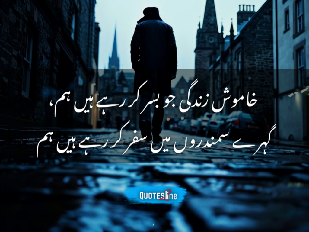 Sad Quotes About Life in Urdu - Life Quotes